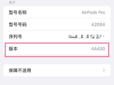 双台子苹果手机维修分享AirPods pro固件安装方法 