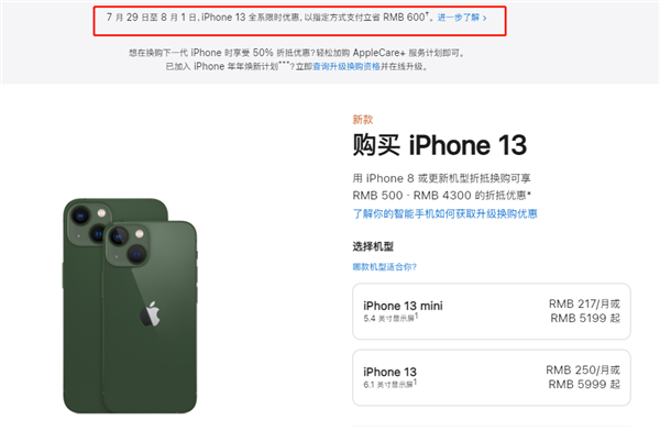 双台子苹果13维修分享现在买iPhone 13划算吗 