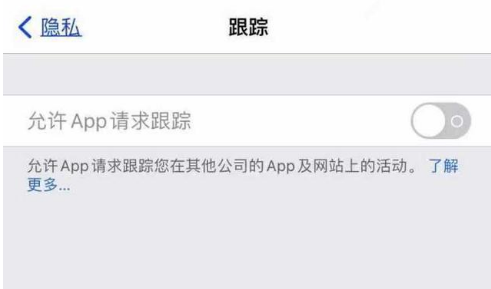 双台子苹果13维修分享使用iPhone13时如何保护自己的隐私 