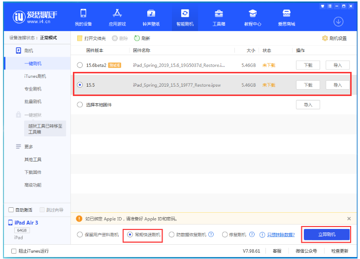 双台子苹果手机维修分享iOS 16降级iOS 15.5方法教程 