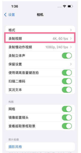 双台子苹果13维修分享iPhone13怎么打开HDR视频 