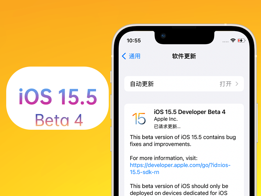 双台子苹果手机维修分享iOS 15.5 Beta4优缺点汇总 