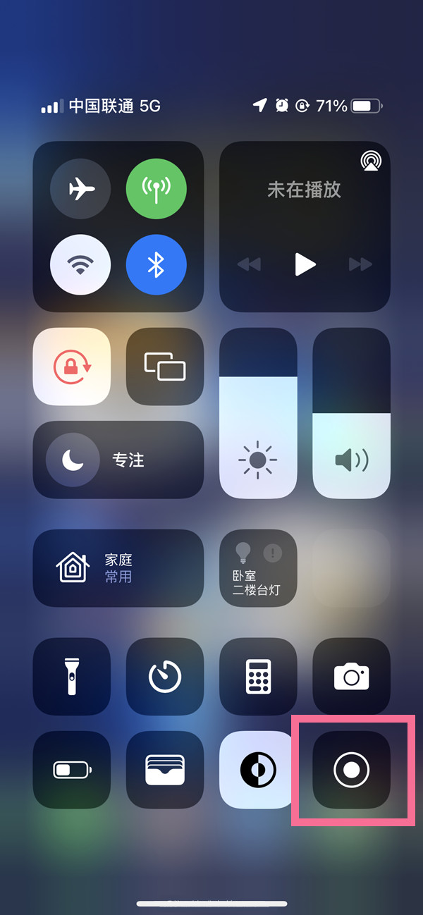 双台子苹果13维修分享iPhone 13屏幕录制方法教程 