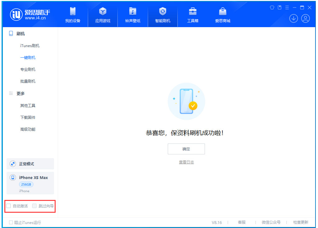 双台子苹果手机维修分享iOS 17.4.1正式版升级 