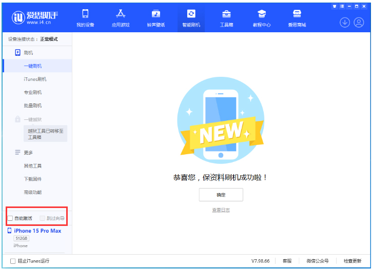 双台子苹果手机维修分享iOS 17.0.3 正式版升级 