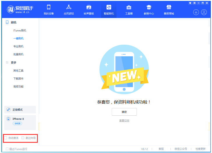 双台子苹果手机维修分享iOS 17.0.2 正式版升级 