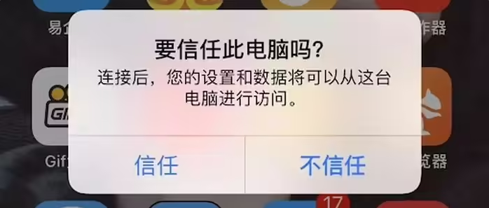 双台子苹果手机维修分享升级OS 18.2 Beta 