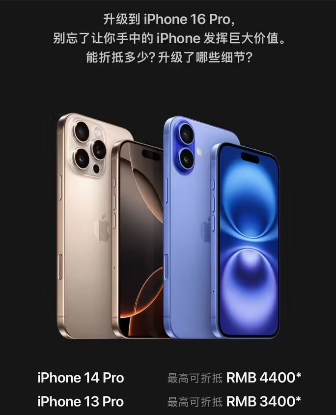 双台子苹果16维修分享苹果喊话用户入手iPhone 16 Pro 机型 