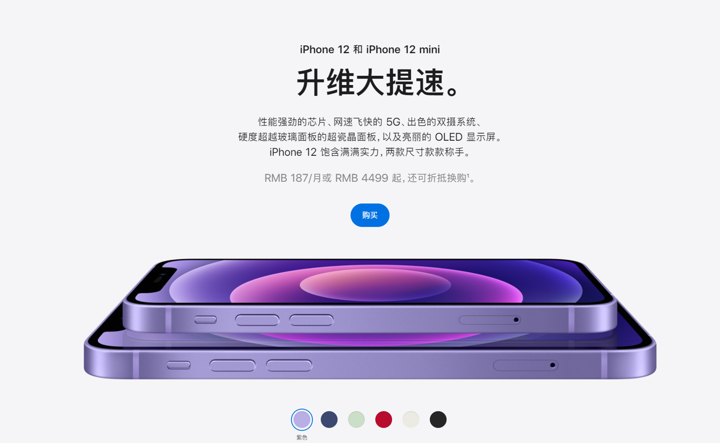 双台子苹果手机维修分享 iPhone 12 系列价格降了多少 