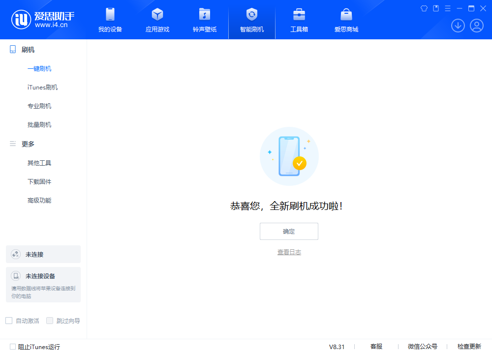 双台子苹果手机维修分享iOS 18.2正式版升级_iOS 18.2正式版一键刷机教程 
