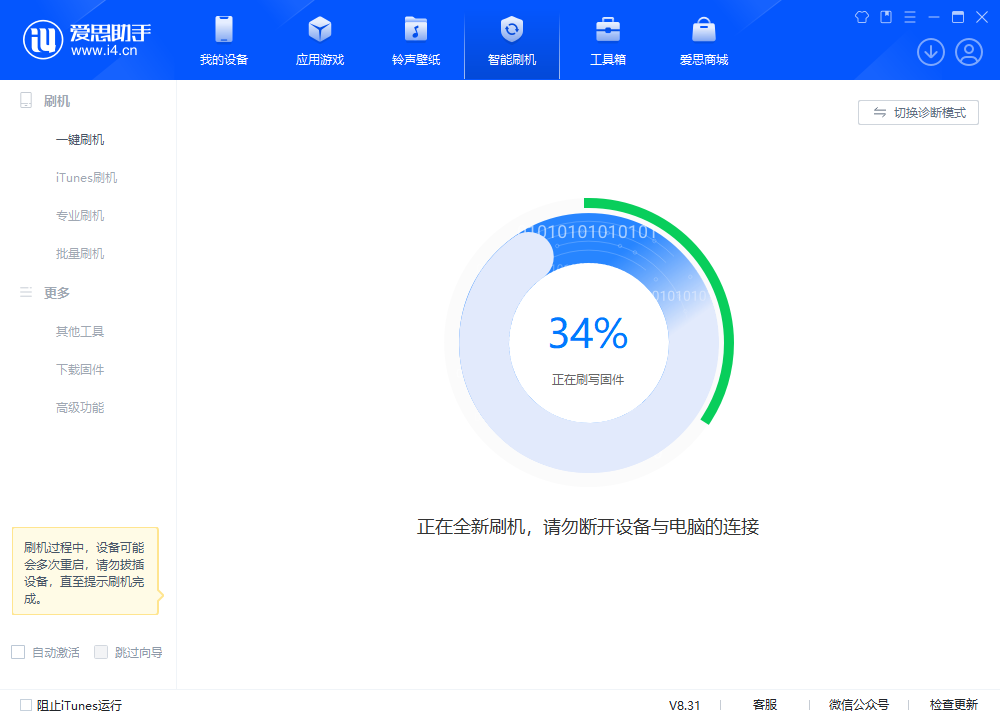 双台子苹果手机维修分享iOS 18.2RC版升级_iOS 18.2RC版一键刷机教程 