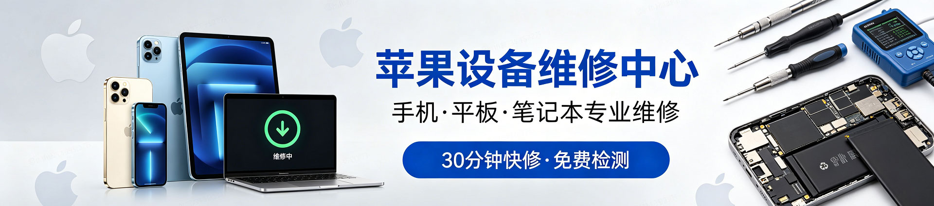 双台子苹果手机维修服务地址查询